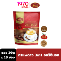 DAO COFFEE 3IN1 ORIGINAL 360g. (20 กรัม x 18 ซอง) กาแฟดาวคอฟฟี่ 3in1 ออริจินอล จากอาราบิก้าแท้ 100%