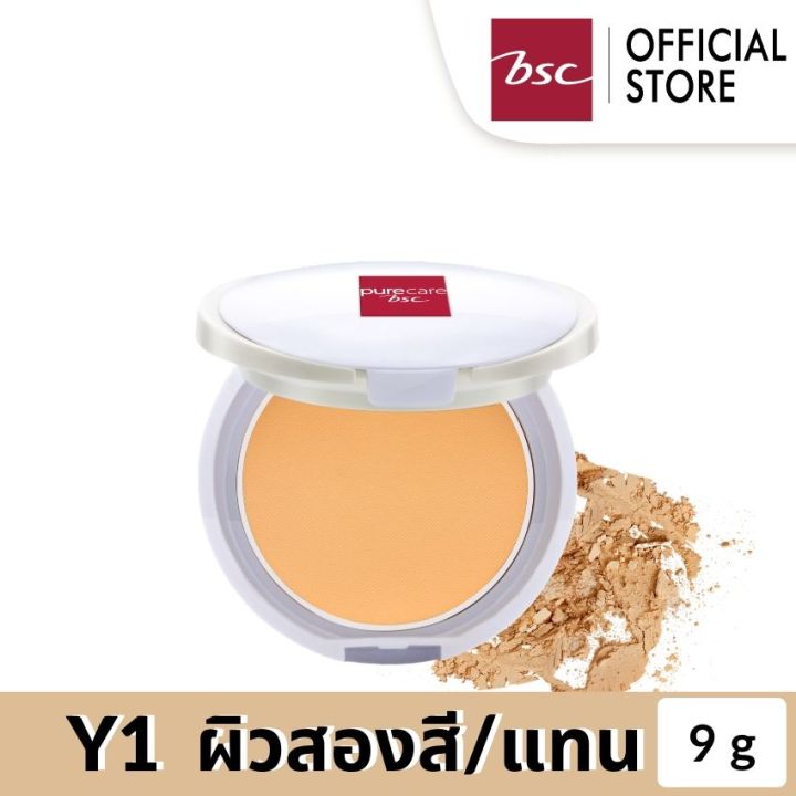 pure-care-shine-free-powder-แป้งเค้กควบคุมความมัน-ให้ผิวดูเนียนอย่างเป็นธรรมชาติ-ปริมาณ-9-กรัม