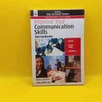 สื่อสารแบบมืออาชีพ Improve Your Communication Skills โดย Alan Barker เหมาะกับ นักการตลาด นักธุรกิจ ผู้ประกอบการ SME
