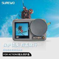 High-end Original surewo is suitable for DJI DJI action4/3 lens cover protective silicone case OSMO accessories Osmo sports camera storage bag suitable for all-around suit lens cover HD tempered film