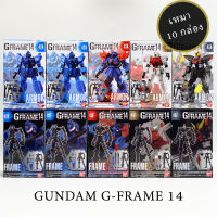 เหมา Mobile Suit Gundam G Frame 14 ตัวต่อ จุดขยับ กันดั้ม โมเดล SET 10กล่อง Bandai Blue Destiny Ifrit GM Blitz