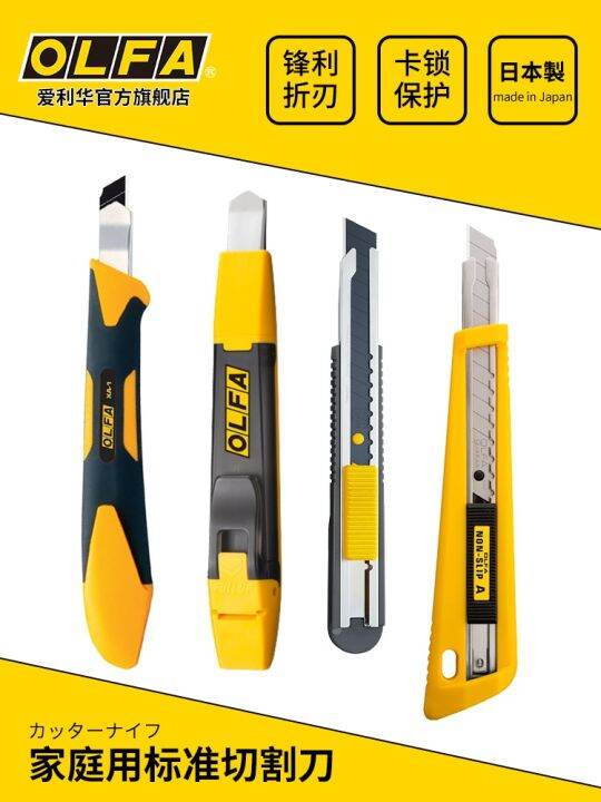 ﹛Original﹜ OLFA Ailihua Japanese Original Imported Knife Small 9Mm