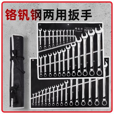 [COD] Wrench full set of open plum blossom wrench tool opening dual-use auto repair dull hardware big