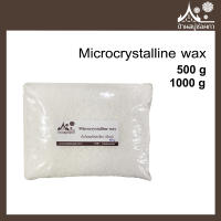 Microcrystalline wax (ไมโครคริสตัลไลน์ แว็กซ์) สำหรับทำลิป ลิปสติก ลิปบาล์ม เครื่องสำอาง