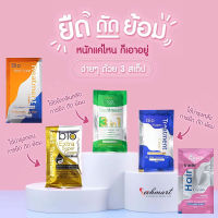 ทรีทเม้นท์ Green Bio Super Treatment Cream 4สูตร ช่วยปรับสภาพเส้นผมหลังการยืด ดัด ย้อมและ อบไอน้ำ (ขายเป็นซอง)