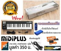 Midiplus AKM320 BT คีย์บอร์ดใบ้ 32 คีย์ Bluetooth MIDI Keyboard Controller+ แถมฟรีสาย USB &amp; คู่มือ &amp; สายหัวแปลง &amp; ผ้าและน้ำยาทำความสะอาดฟรี พร้อมรับประกันศูนย์ 1 ปี