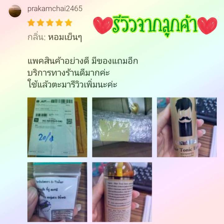 แฮร์โทนิค-legano-120ml-สเปร์ยปลูกผม-ลดผมหลุดร่วง-เร่งผมยาว-ลดอาการคัน-บำรุงรากผม-หนังศรีษะ-แพ็ค2ขวด