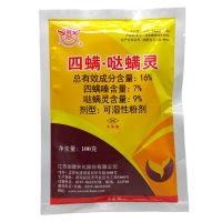 【หลีกเลี่ยงเด็กๆ】เครื่องฆ่าแมลงไฟฟ้า100G อุปกรณ์ฆ่าแมลงขนาด4ไรสตรอเบอรี่กุหลาบส้มต้นแอปเปิ้ลแมงมุมสีแดง