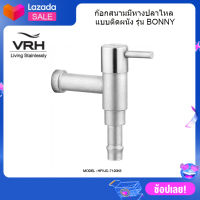 VRH ก๊อกสนามมีหางปลาไหลแบบติดผนัง HFVJC-7120K6 สีสเตนเลส