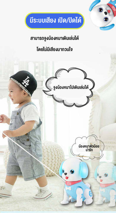 linpure-ตุ๊กตาหมา-มีเพลง-เดินได้-น้องหมาเต้นได้-สุนัขจำลอง-ของเล่นสำหรับเด็ก-ขยับหูได้-สินค้าพร้อมส่ง-มีกล่อง