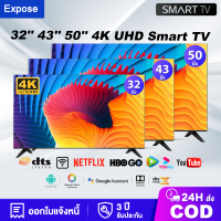 Expose ทีวี Smart TV สมาร์ททีวี โทรทัศน์  32 นิ้ว 43 นิ้ว 50 นิ้ว 4K UHD HDR+ TV HDMI/VGA/DP รับประกัน 3 ปี