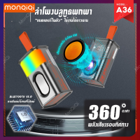 MonQiQi ลำโพงบลูทูธ เบสหนักๆ แท้ ถูก เล็กๆดังๆ bluetooth speaker Mecha ปืนเหล็กบลูทูธTWSแบบพกพา ลำโพงและบลูทูธ เชื่อมต่อระหว่างเครื่องคู่ แท้ เบสดัง