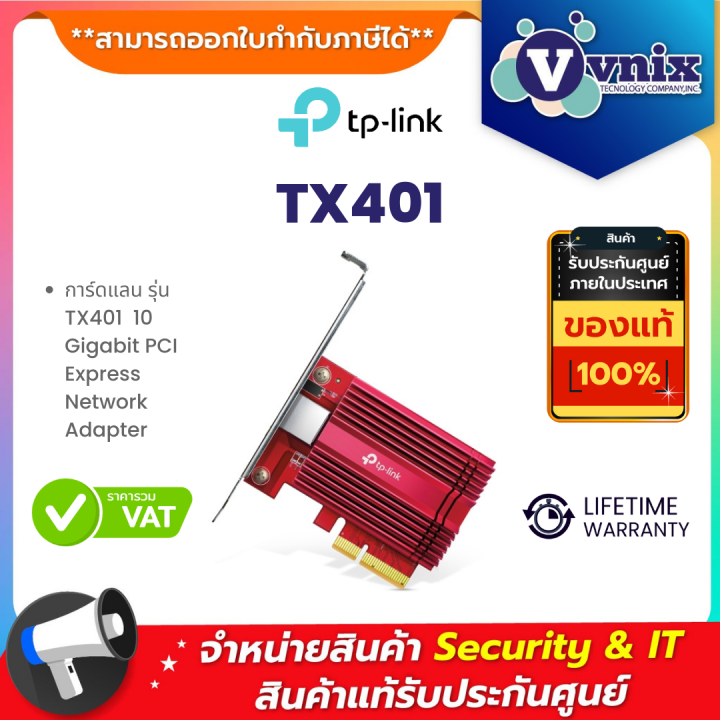 TP Link TX401 การ์ดแลน 10 Gigabit PCI Express Network Adapter By Vnix ...