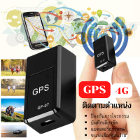 GPS ติดตามรถ พกพาสะดวก จีพีเอส อุปกรณ์ป้องกันรถหาย ป้องกันการโจรกรรม