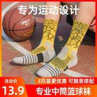 [COD] Basketball mens mid-tube elite summer sports running football men and women adult children professional