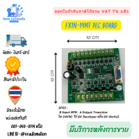 FX1N-14MT PLC Board