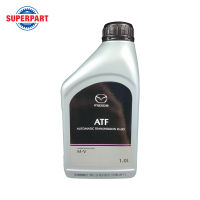 น้ำมันเกียร์ออโต้ MAZDA  ATF M-V (1L) แท้ห้าง (6051-01-4500M) (ราคาต่อ 1 ชิ้น)