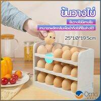 Orna กล่องเก็บไข่ 3 ชั้น ความจุ 30 ฟอง ชั้นวางไข่ตู้เย็น egg shelf