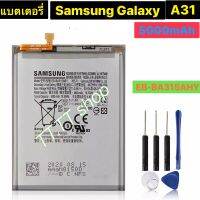 แบต แท้ Samsung Galaxy A31 2020 EB-BA315ABY 5000mAh พร้อมชุดถอด ประกัน 3 เดือน ส่งจาก กทม