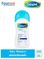 Cetaphil Baby Shampoo 200ml. แชมพูสำหรับเด็ก