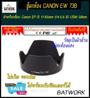 LENS HOOD CANON EW 73B