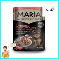 อาหารเปียกสุนัข MARIA PUPPY ไก่และตับไก่ในน้ำเกรวี่ 70 ก.WET DOG FOOD MARIA PUPPY CHICKEN AND CHICKEN LIVER IN GRAVY 70G **ทักแชทได้ค่ะ ยินดีบริการ**