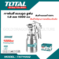 Total กาพ่นสี แบบดูด รูพ่น 1.8 mm 1000 cc. รุ่นงานหนัก รุ่น TAT11002 / TAT11002-3 ( Spray Gun )