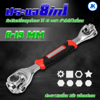 ประแจ 8 in 1 อเนกประสงค์ Universal Wrench ประแจ 8 หัว ประแจอเนกประสงค์ หัวประแจหมุนได้ 360 องศา เครื่องมือ ทำงานที่แคบได้ หัวประแจหมุนปรับองศาได้