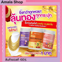 ลุ้นทองทุกกระปุก ไบโอวิตซี ของแท้ (ราคาต่อชิ้น) ส้ม/องุ่น/พีช deproud bio multi c mix ไบโอ มัลติ ซี มิกซ์ ไบโอมัลติ ดีพราวด์ วิตซีถัง วิตามินซีถัง