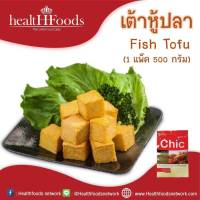 เต้าหู้ปลา  (Fish Tofu) 1 แพ็ค  500  กรัม