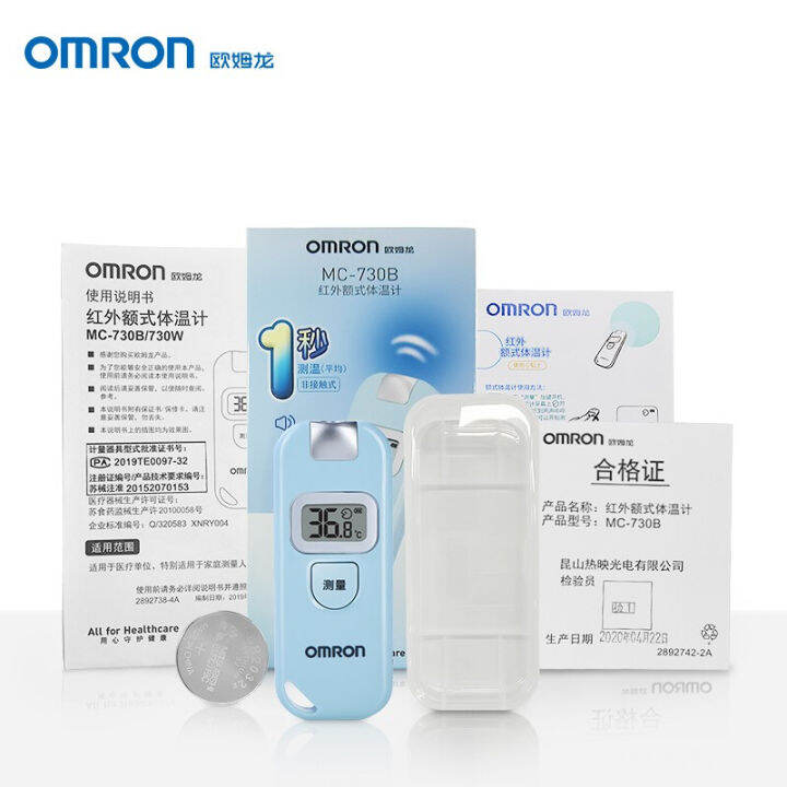 Omron body temperature gun forehead temperature gun home infant high