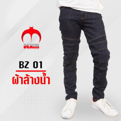 กางเกงยีนส์การ์ด CE Level 2 แบรนด์ไทย MANTA DENIM รุ่น BZ01 ออฟชั่นจัดเต็ม กางเกงไบค์เกอร์