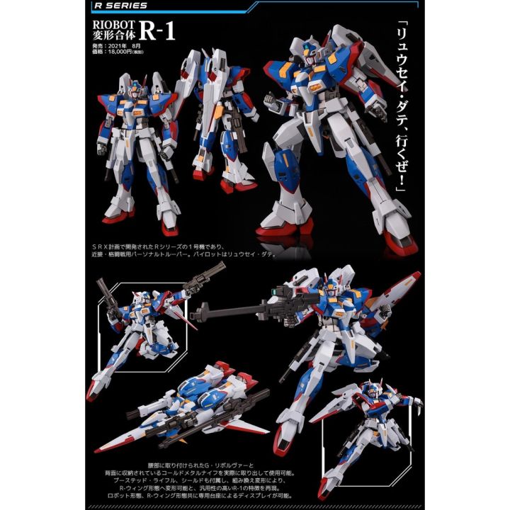 sentinel-riobot-super-robot-wars-og-henkei-gattai-srx-r-gun-powered