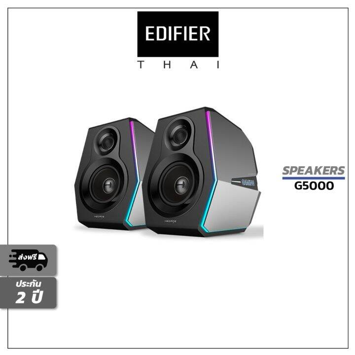 ลำโพง EDIFIER G5000 Hecate Gaming Speakers RGB Lighting for Desktop