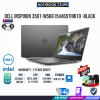 [ผ่อน 0% 10 ด.]DELLINSPIRON 3501-W566154465THW10(BK)/I5-1135G7/ประกัน2y+Onsite/BY NOTEBOOK STORE