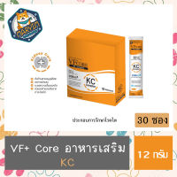 (สีส้ม 30 ซอง) VF+ CORE KC ขนมแมวเลีย บำรุงสุขภาพในรูปแบบขนม บำรุงไต ปริมาณ 12 กรัม