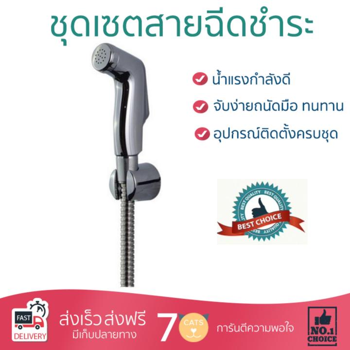 สายฉีดชำระ ชุดสายฉีดชำระครบชุด  RINSING SPRAY SET A-5604-CH | AMERICAN STANDARD | A-5604-CH น้ำแรง กำลังดี ดีไซน์จับถนัดมือ ทนทาน วัสดุเกรดพรีเมียม ไม่เป็นสนิม ติดตั้งเองได้ง่าย Rising Spray Sets จัดส่งฟรีทั่วประเทศ