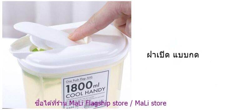 made-in-japan-เหยือกน้ำ-พลาสติก-ขนาด-1-8l-ใส่น้ำร้อน-เย็น-ปราศจากสารก่อมะเร็ง-แบรนด์-yamada