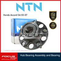 NTN ลูกปืนล้อหลัง Honda Accord G6 ปี98-02 / ลูกปืนล้อ / HUB181-32 / HUB181-26