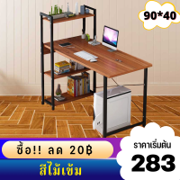 (ซื้อ!ลด20฿) LP.M Shop computer desk โต๊ะทำงานไม้ โต๊ะคอมพิวเตอร์ โต๊ะทำงาน พร้อมชั้นวางของขาเหล็กกล้าพ่นสีกันสนิม