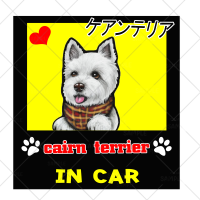 AJ26 Cairn Terrier in Car สติ๊กเกอร์ สุนัข หมา สติกเกอร์ การ์ตูน สั่งทำ สติ๊กเกอร์ติดรถ กันน้ำ ไวนิล สติ๊กเกอร์ติดรถยนต์ แต่งรถ