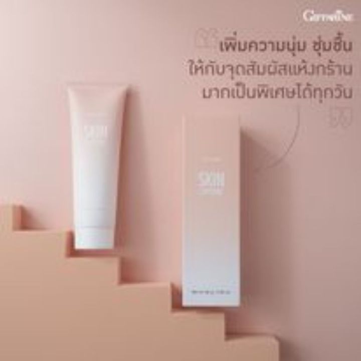 ครีมทาส้นเท้าแตก-ครีมทาเท้า-กิฟฟารีน-skin-softener-giffarine-โลชั่นทาส้นเท้า-บำรุงเท้า-ครีมทาส้นเท้าแตกดูแลหนังกำพร้า