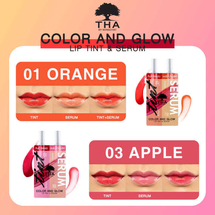 ส่งฟรี-tha-color-and-glow-lip-tint-amp-serum-lip-amp-cheeck-ลิปทินท์แอนด์เซรั่ม-ฑาบายน้องฉัตร-ปาก-แก้ม-ลิป-ในซองเดียวกัน-baby-bright-เบบี้ไบร์ท