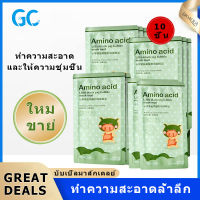 BIOAQUA Amino acid- Little black pig bubble mask mud โคลนพอกหน้าโคลนภูเขาไฟและดินขาว โคลนพอกหน้าเนื้อโฟมสีดำ