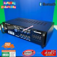 แอมป์ขยายเสียง รุ่น AV-3326 เครื่องขยายเสียง AMPLIFIER Bluetooth MP3 USB SD CARD SOUNDMILAN 2000W P.M.P.O ส่งฟรี