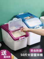 ▣☢ rice bucket 50 catties cylinder sealed storage box insect-proof and moisture-proof flour tank