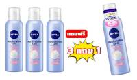 ซื้อ3 แถม 1 โปร ถึง สิ้นเดือน ​ Nivea Marshmallow ครีมนีเวียมาชเมลโล่แคร์​ กลิ่นหอมอ่อนๆ ติดทนนาน เนื้อครีมนุ่มมาก