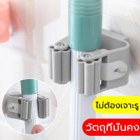 ที่แขวนไม้กวาด 4 สี ไม้ถูพื้นไม่ต้องเจาะผนัง แบบสติกเกอร์ ติดทนด้วยฟิล์มนาโนใหม่ ใช้งานง่าย จัดเก็บอุปกรณ์ได้หลากหลาย ที่แขวนโฮมฮัก ตะขอแขวนติดผนังอเนกประสงค์