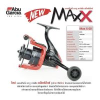 ใหม่ !! Abu Garcia For LIFE MAX X รอกตกปลา เเม็กเอ็ก ใหม่ล่าสุด