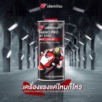 น้ำมันเครื่อง Idemitsu Nano Pro 4T Syn 10W40 สังเคราะห์แท้ 100%